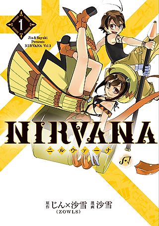 Cover image for the manga called Nirvana