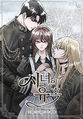 Cover image for the manhwa called The Maid’s Temptation