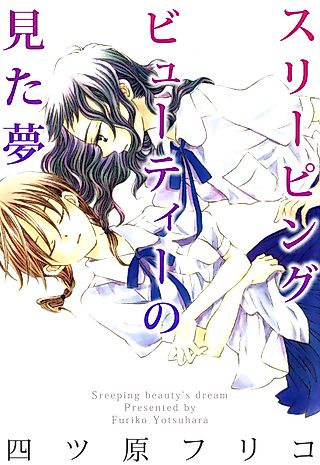Cover image for the manga called Sleeping Beauty's Dream