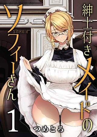 Cover image for the manga called Gentleman's Maid Sophie