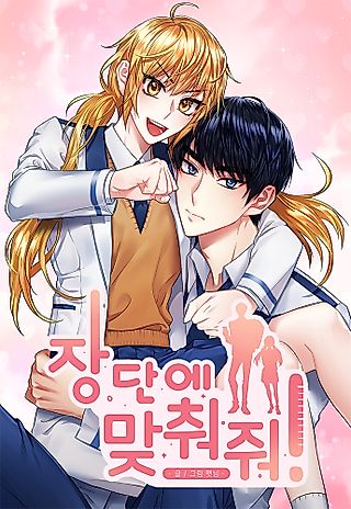Cover image for the manhwa called Match the Beat!