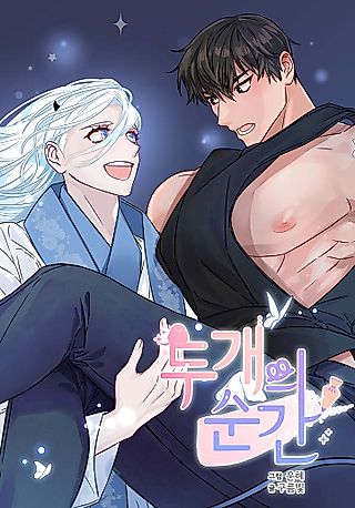Cover image for the manhwa called Two Moments in Time