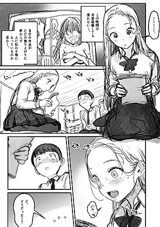 Cover image for the manga called A Master Who's Never Seen The Real Thing Before