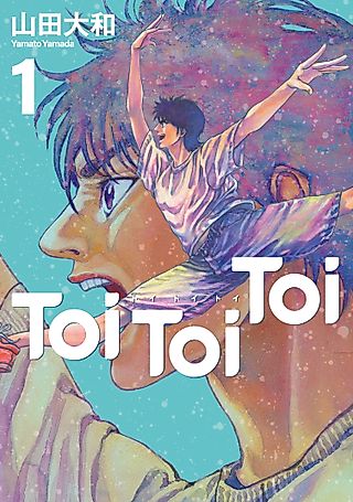 Cover image for the manga called Toi Toi Toi