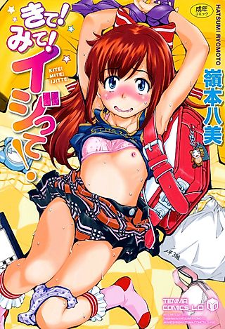 Cover image for the manga called Chikan Train: Inkou Tentacle