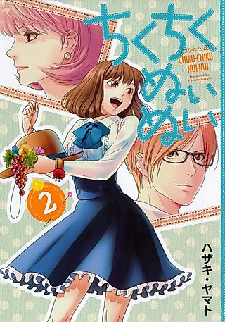 Cover image for the manga called Chikuchiku Nuinui