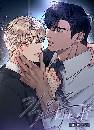 Cover image for the manhwa called Kick Off