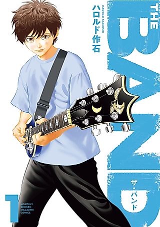 Cover image for the manga called THE BAND