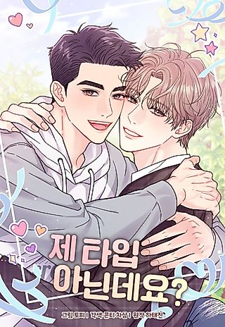 Cover image for the manhwa called Aren't You My Type?