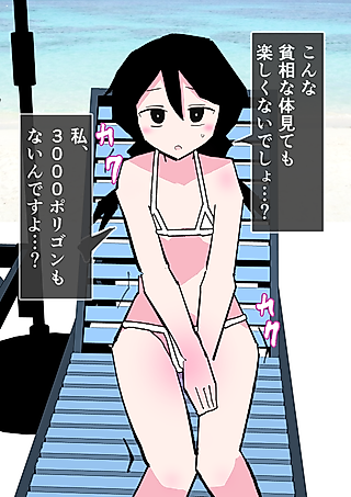 Cover image for the manga called Low Poly Musume Series
