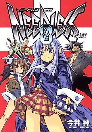 Cover image for the manga called Needless Zero