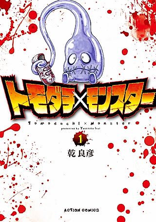 Cover image for the manga called Tomodachi x Monster