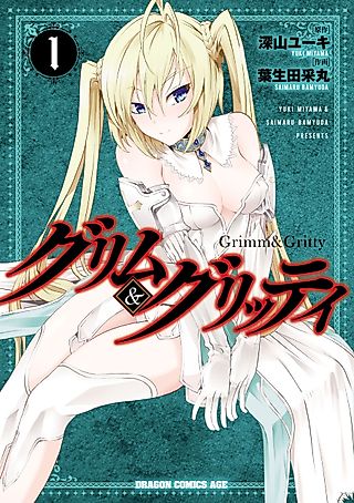 Cover image for the manga called Grimm Gritty