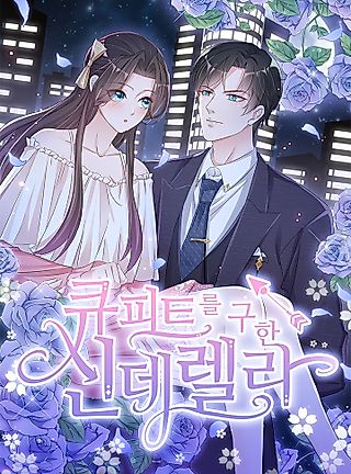 Cover image for the manhua called Cinderella's Revenge