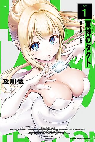Cover image for the manga called The Conductor
