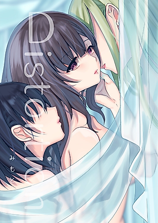 Cover image for the manga called Distortion