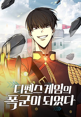 Cover image for the manhwa called Tyrant of the Tower Defense Game