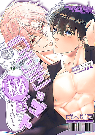 Cover image for the other called The Rabbit's Secret