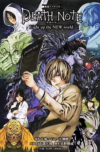 Cover image for the novel called Death Note: Light up the NEW world Film Novelization