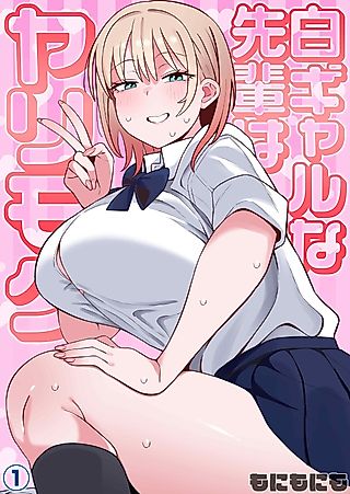 Cover image for the manga called Horny Gyaru Wants My Meat