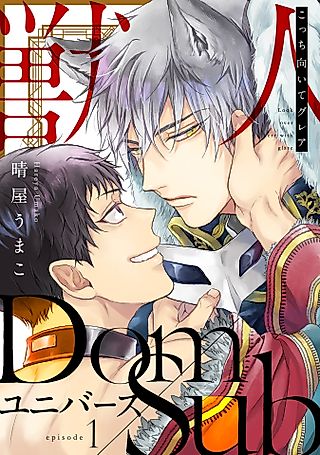 Cover image for the manga called Glare at Me