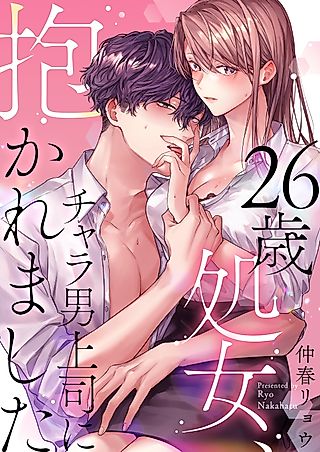 Cover image for the manga called The 26-Year-Old Girl Had Her First Time Taken by Her Playboy Boss