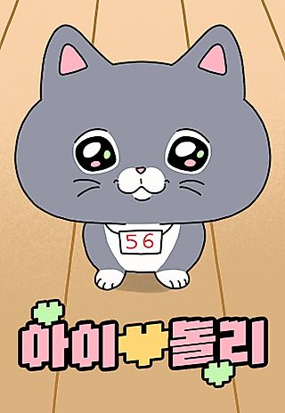 Cover image for the manhwa called Idolly