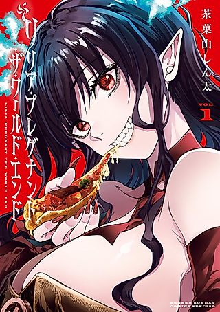 Cover image for the manga called Lilia’s Pregnancy Spells the World’s End