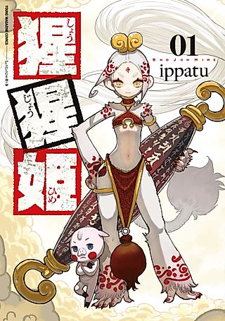 Cover image for the manga called Shoujouhime