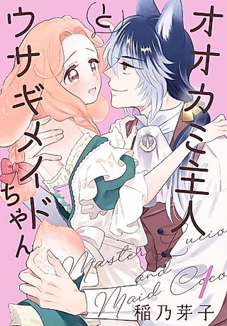 Cover image for the manga called Master Lucion and Maid Coco