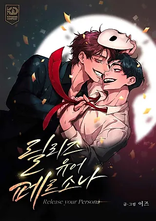 Cover image for the manhwa called Release Your Persona