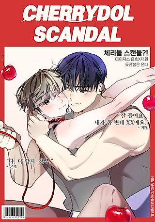 Cover image for the manhwa called Cherry Doll Scandal