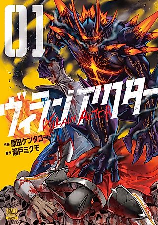 Cover image for the manga called Villain Actor