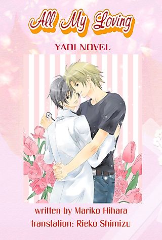 Cover image for the novel called All My Loving
