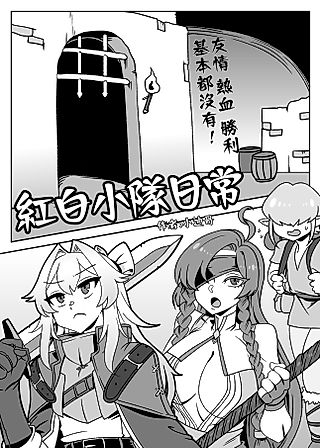 Cover image for the manhua called The Daily Life of Team Red White