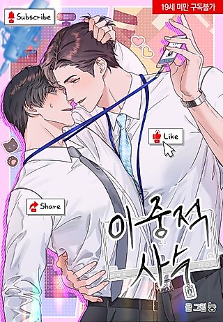 Cover image for the manhwa called Double-Edged Shooter