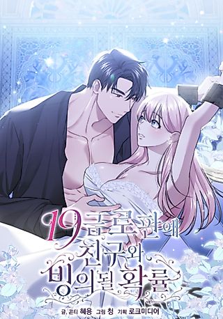 Cover image for the manhwa called We Got Ourselves Stuck Inside an Adult Fantasy Novel