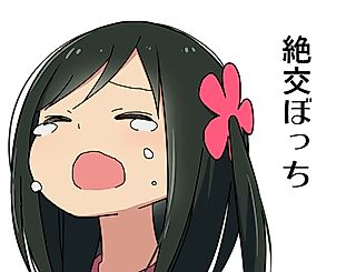 Cover image for the manga called Hitoribocchi no OO Seikatsu