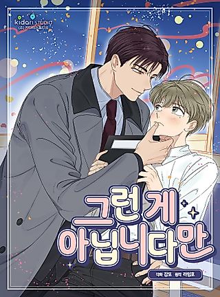 Cover image for the manhwa called Don't Get Me Wrong, Boss!