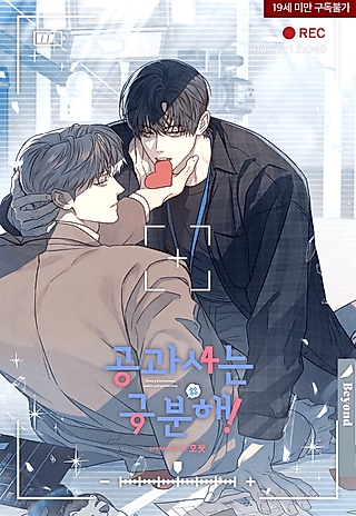Cover image for the manhwa called Between the Lines