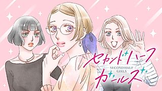 Cover image for the manga called Second Half Girls