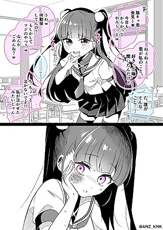 Cover image for the manga called Setting Things Straight With Brats