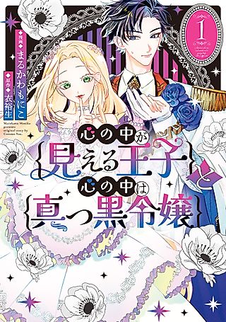Cover image for the manga called The Moment I First Saw Her, I Made the Biggest Mistake of My Life