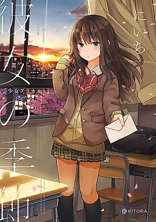 Cover image for the manga called Girls à la carte