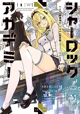 Cover image for the manga called Sherlock Academy