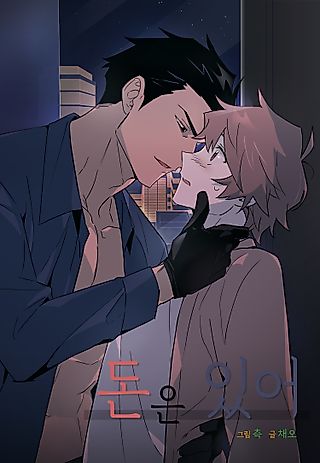 Cover image for the manhwa called I Got Money
