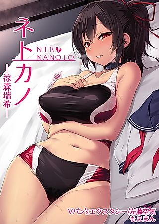 Cover image for the manga called Netorare Girlfriend - Mizuki Suzumori