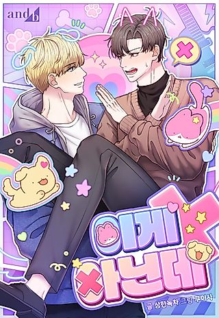 Cover image for the manhwa called Plot Twist!