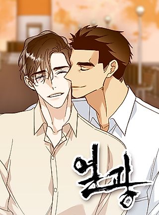 Cover image for the manhwa called Mania