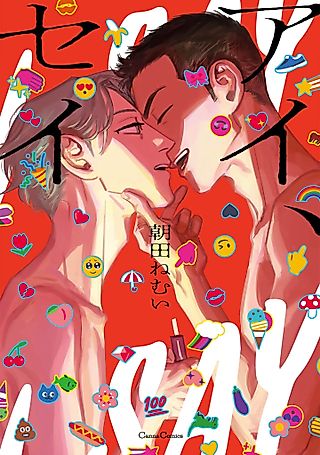 Cover image for the manga called I SAY